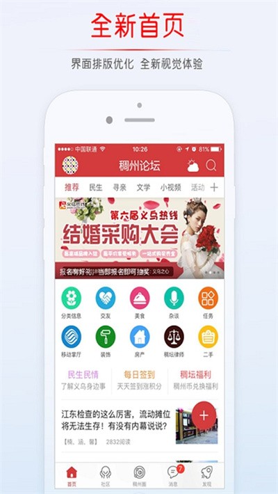 ���ڳ�����̳�ֻ��� v5.4.2.56 ��׿��1