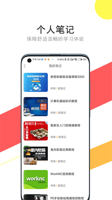 ��Ҫ��ѧ��app��Ѱ� v1.12.33