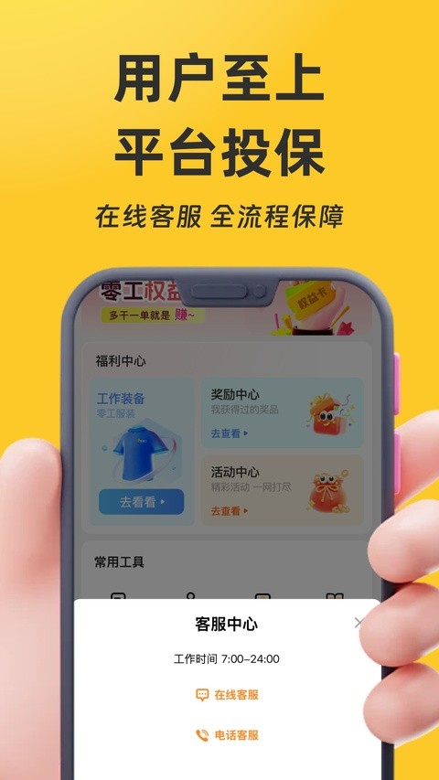 ���㹤ƽ̨ v4.8.14