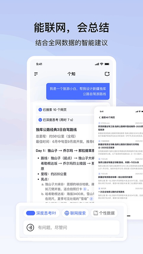 ��֪app��׿�� v1.5.51