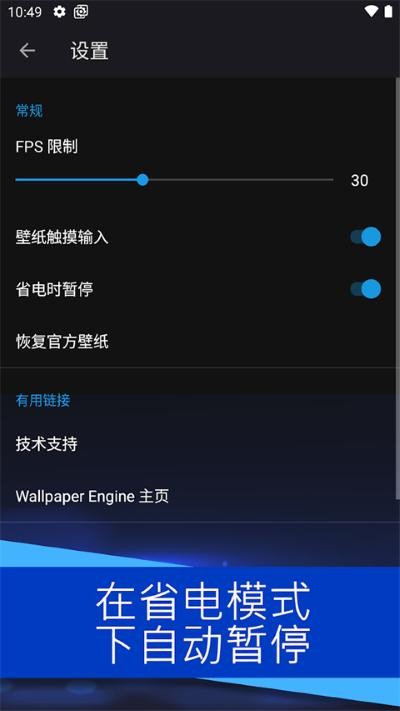 wallpaper v2.8.81
