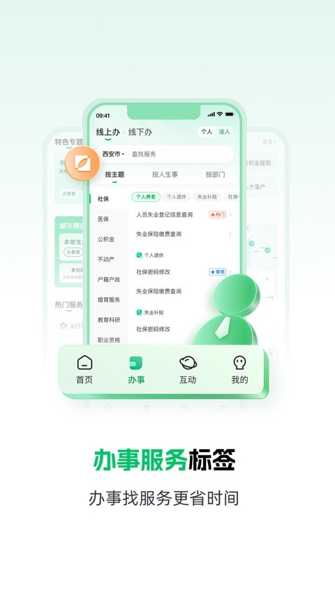秦务员软件(陕西政务服务平台) v3.3.7安卓版4