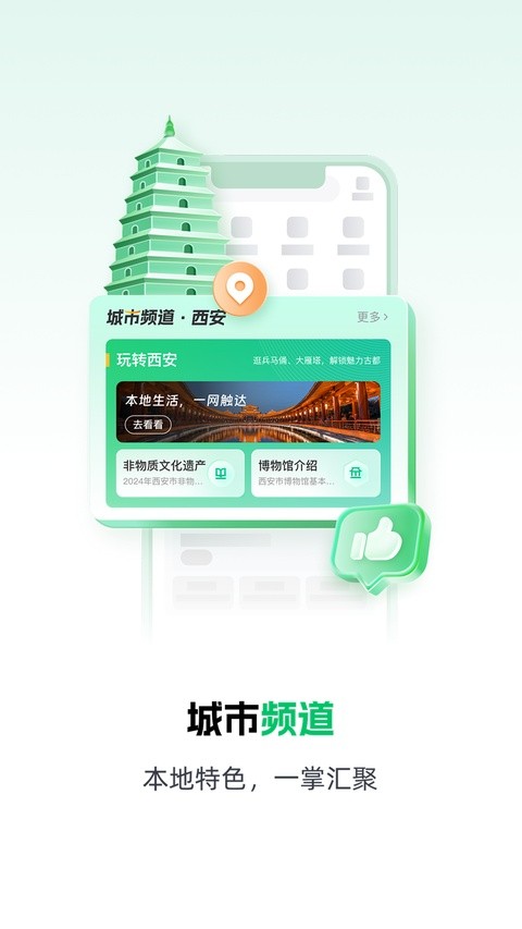 秦务员软件(陕西政务服务平台) v3.3.7安卓版2
