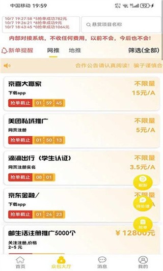 һ����Ŀapp v3.2.53