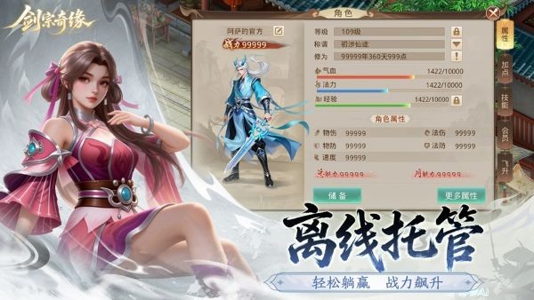 ������Ե���� v1.0.18 ��׿��1