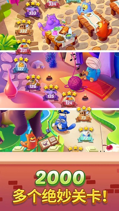 ����è(Cookie Cats) v1.73.22