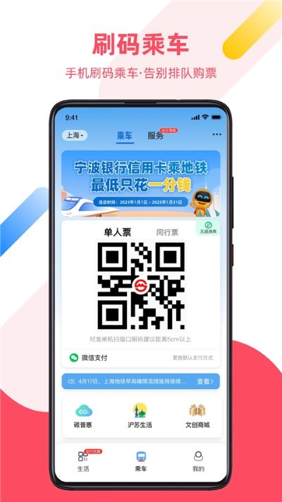 Metro�󶼻� v2.6.242