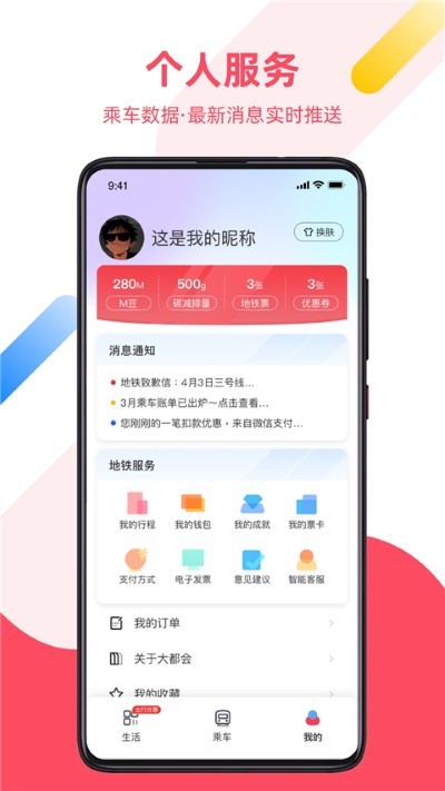 Metro�󶼻� v2.6.240