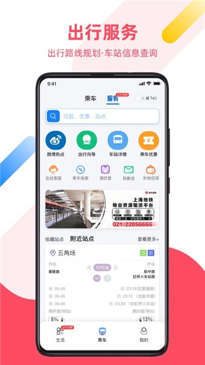 Metro�󶼻� v2.6.241