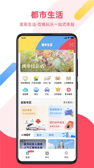 Metro�󶼻� v2.6.243