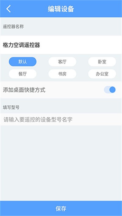 �յ�ң�������� v2.8.92