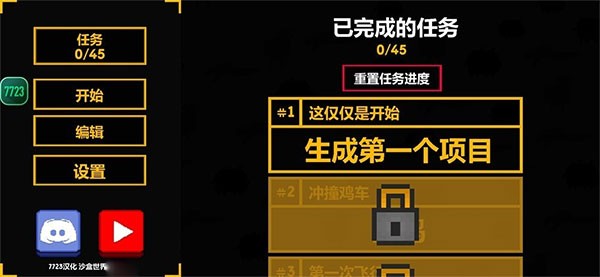 沙盒世界 v0.9.5 安卓版1