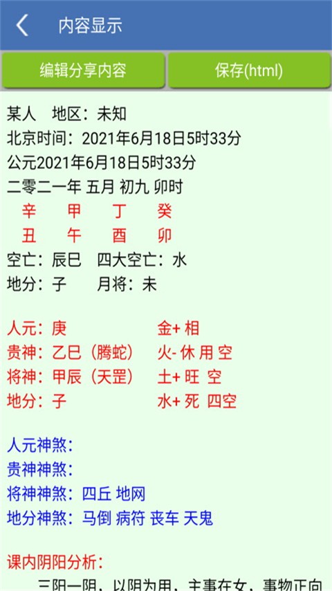 ��ھ������ֻ��� v2.213