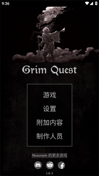 Grim Quest��װ�� v1.13.40
