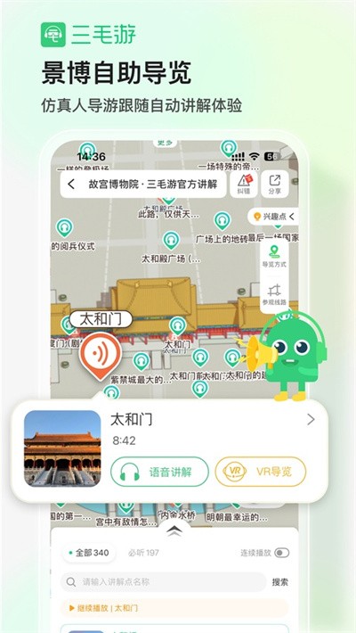 三毛游手机版 v8.2.2安卓版0