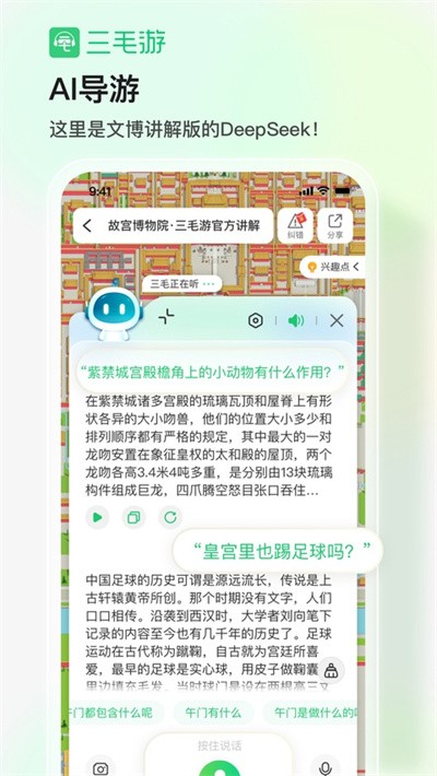 三毛游手机版 v8.2.2安卓版4