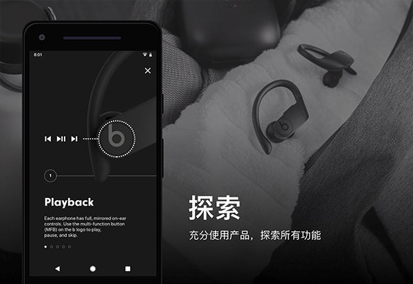 beats���� v2.11.60