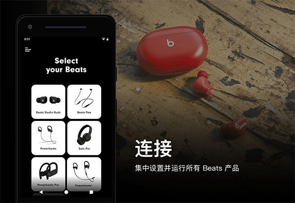 beats���� v2.11.62