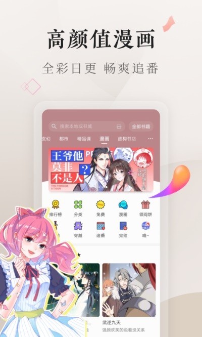 ������app v7.21.63.202603054