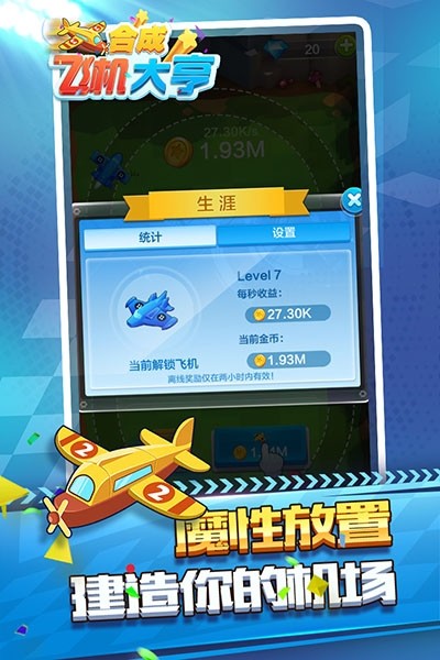 �ϳɷɻ����׬Ǯ�� v1.1.7.41