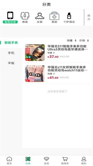��ũʳ��app v1.0.61