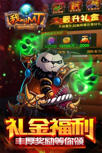 �ҽ�mt online ��׿ v16.1.0.02