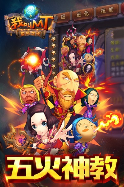 �ҽ�mt online ��׿ v16.1.0.00