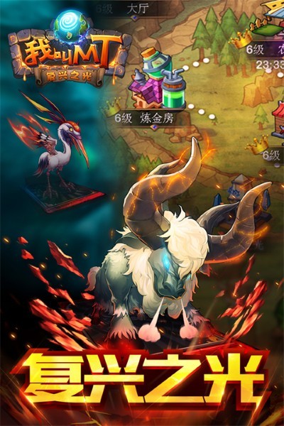 �ҽ�mt online ��׿ v16.1.0.01