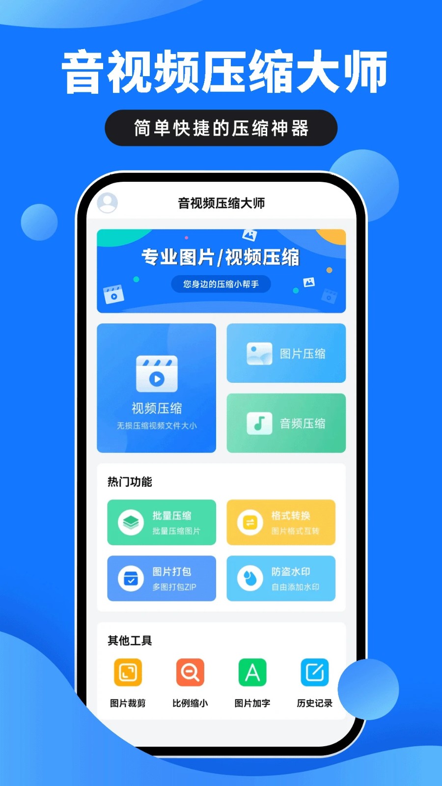 ����Ƶѹ����ʦapp v3.1.40