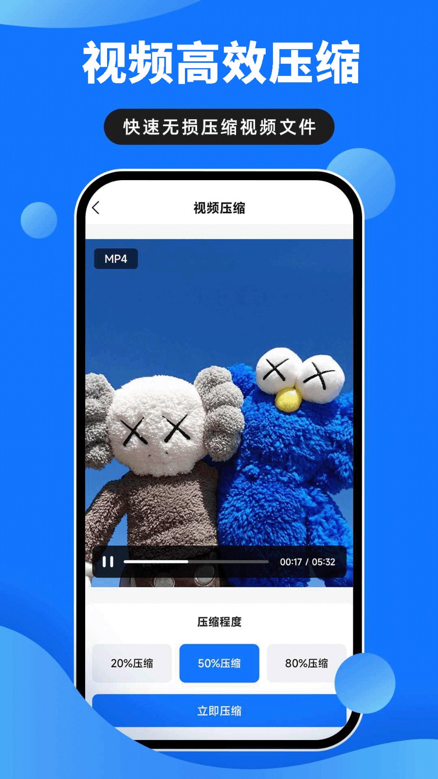 ����Ƶѹ����ʦapp v3.1.43