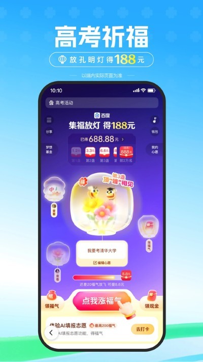 ����app v15.64.0.104