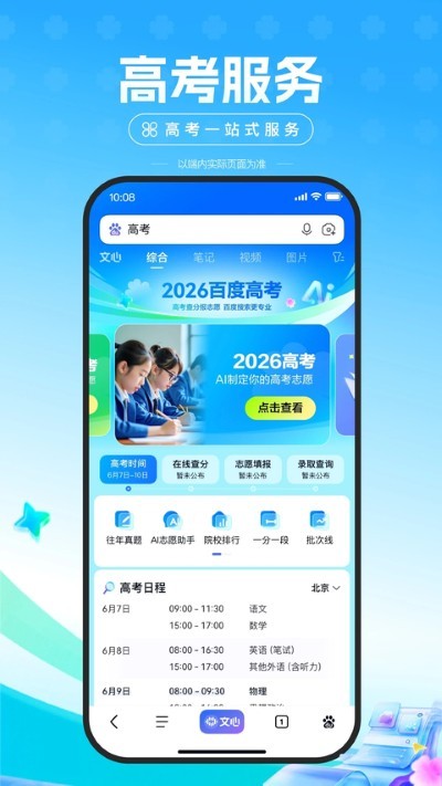 ����app v15.64.0.100