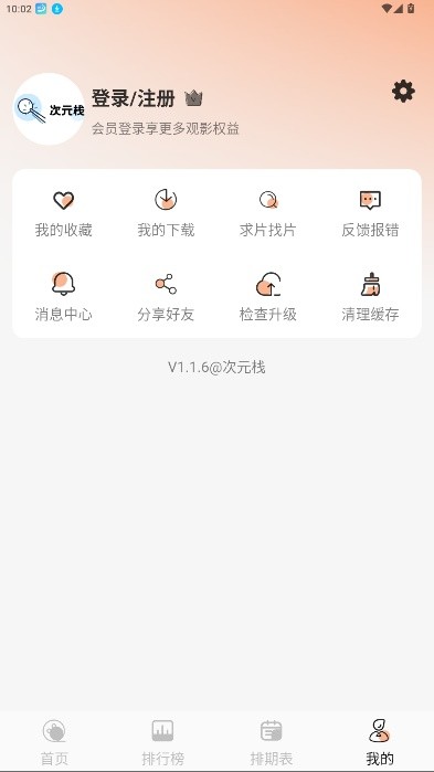 ��Ԫջ v1.1.42