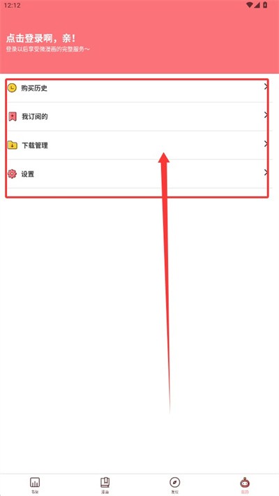 ΢���� 3.0.12