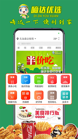 �ִ�����app v10.0.202604292