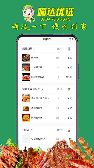 �ִ�����app v10.0.202604293