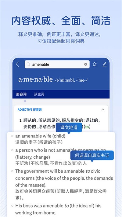 Ӣ����ʵ� v2.192.10