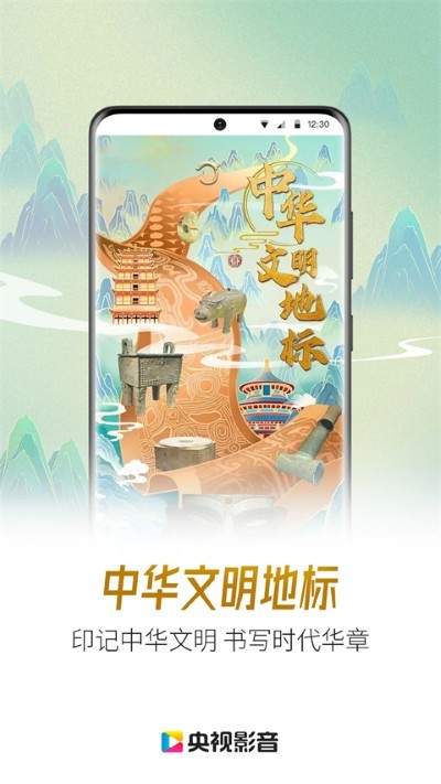 cctv5app v7.9.283