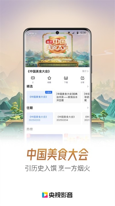 cctv5app v7.9.280