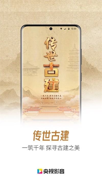 cctv5app v7.9.282
