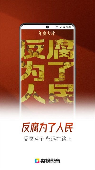 cctv5app v7.9.281