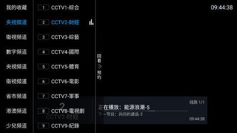 С��TV v5.2.00