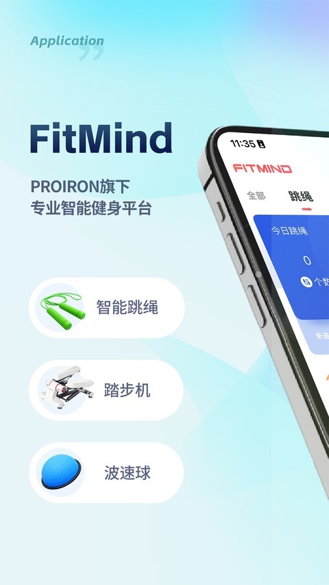 fitmind���� v1.26.50