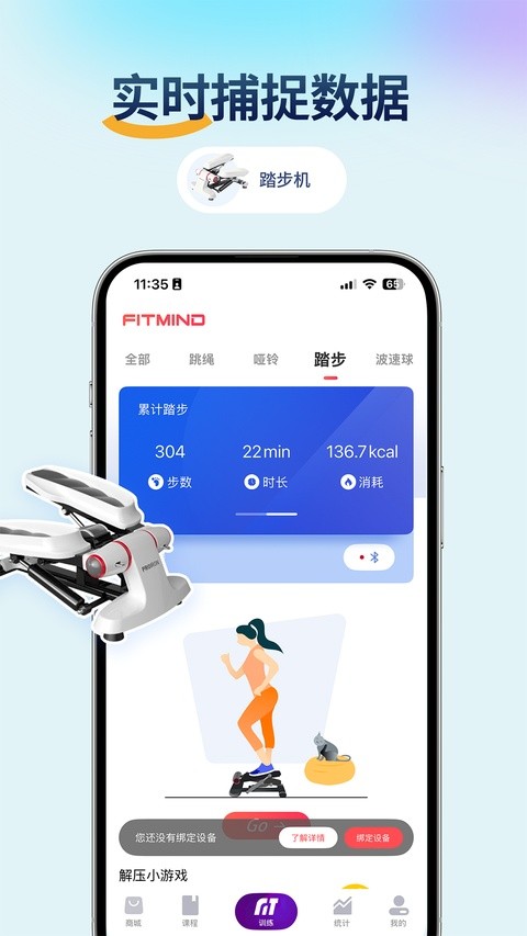 fitmind���� v1.26.52