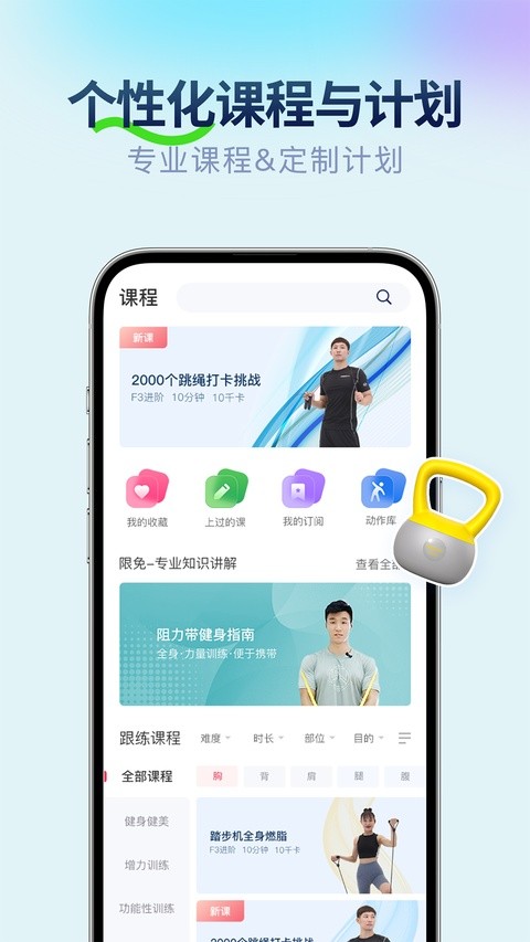 fitmind���� v1.26.53