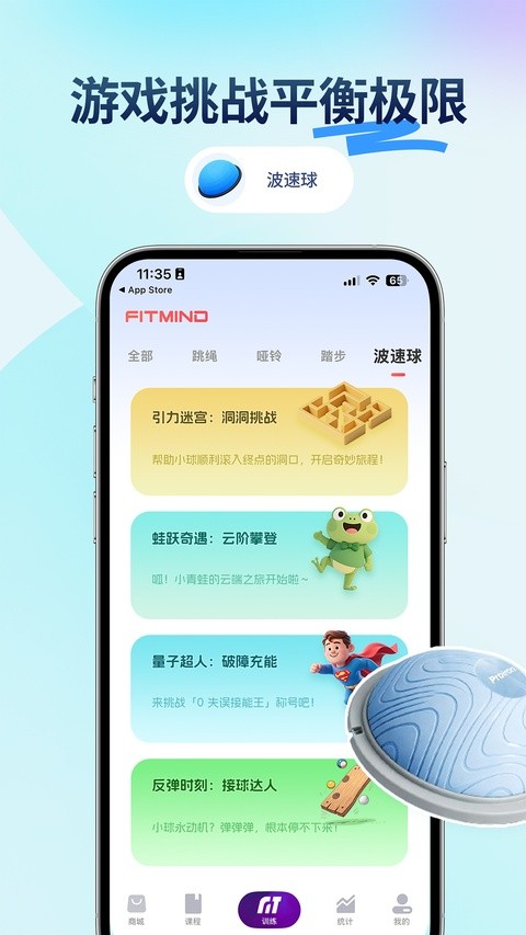 fitmind���� v1.26.54