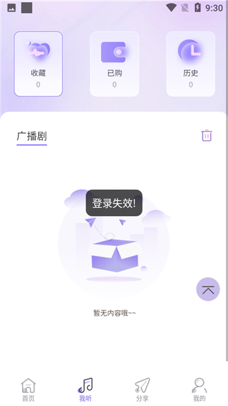 ����FM�㲥�� v1.43