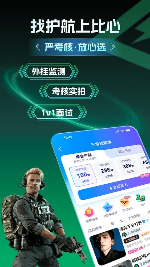 比心陪玩手机版 v9.58.01