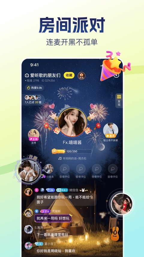 比心陪玩手机版 v9.58.02