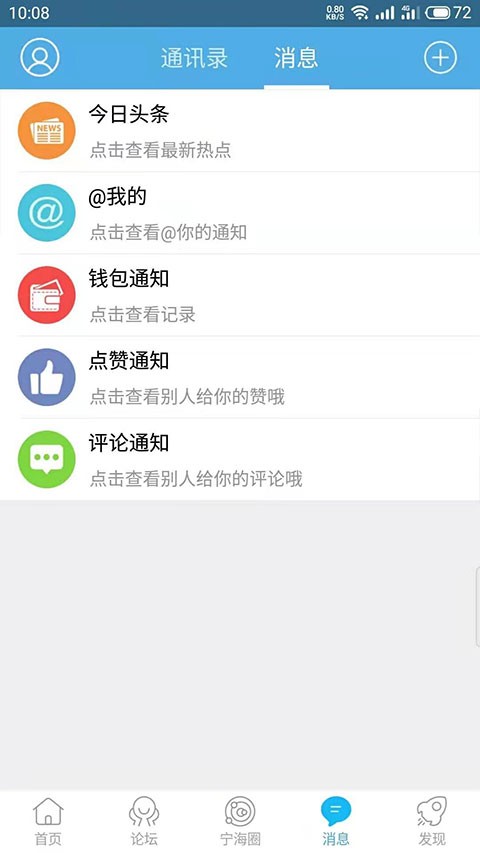 �������߿ͻ��� v7.9.2 ��׿��4
